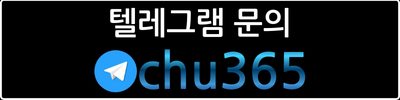 24시간 텔레그램 고객상담 - 바카라 필승전략 제공
